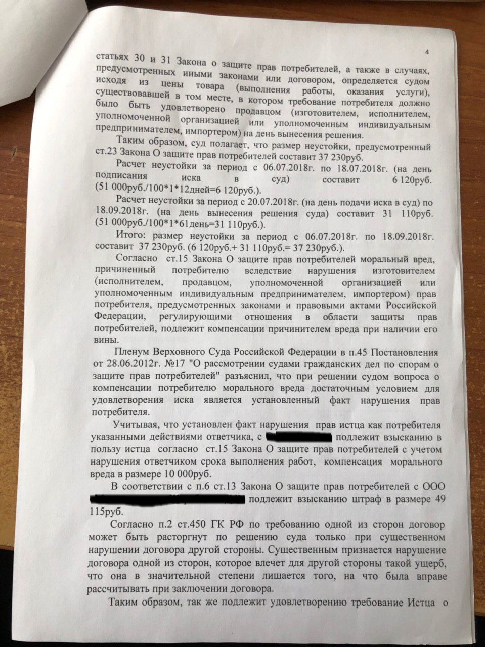 Пост о предпочтениях в телефонах и защите прав потребителей. (часть 2). |  Пикабу