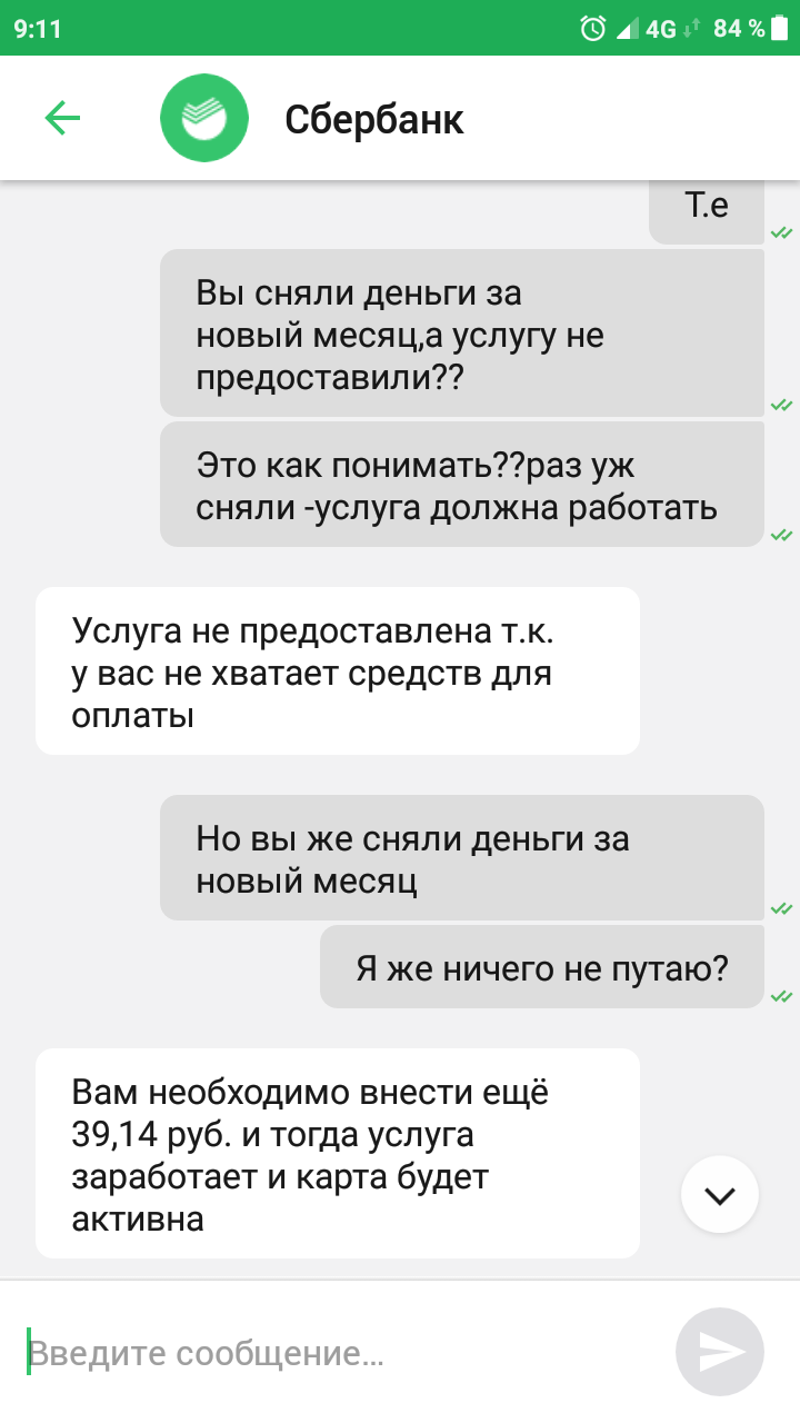 Sberbank, well, what are you talking about normally !!??!! - My, Sberbank, Evil, Deception, Have sunk, Burning, Longpost