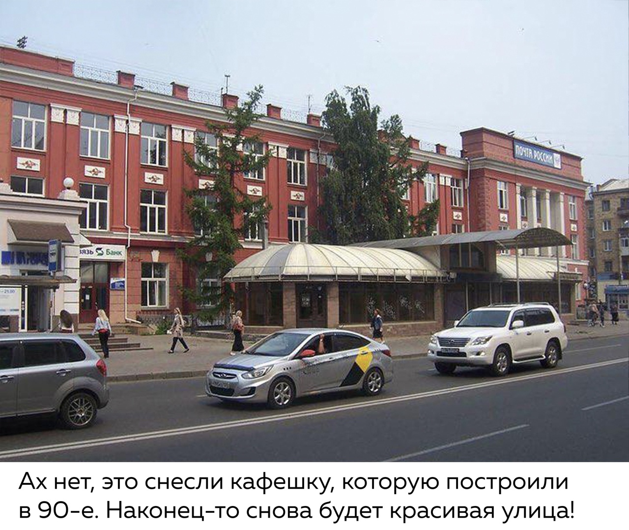 What happens when the mayor's office works in the interests of its sponsors, not the citizens - Chelyabinsk urbanist, Krasnoyarsk, Building, Architecture, Cultural heritage, Longpost, Negative