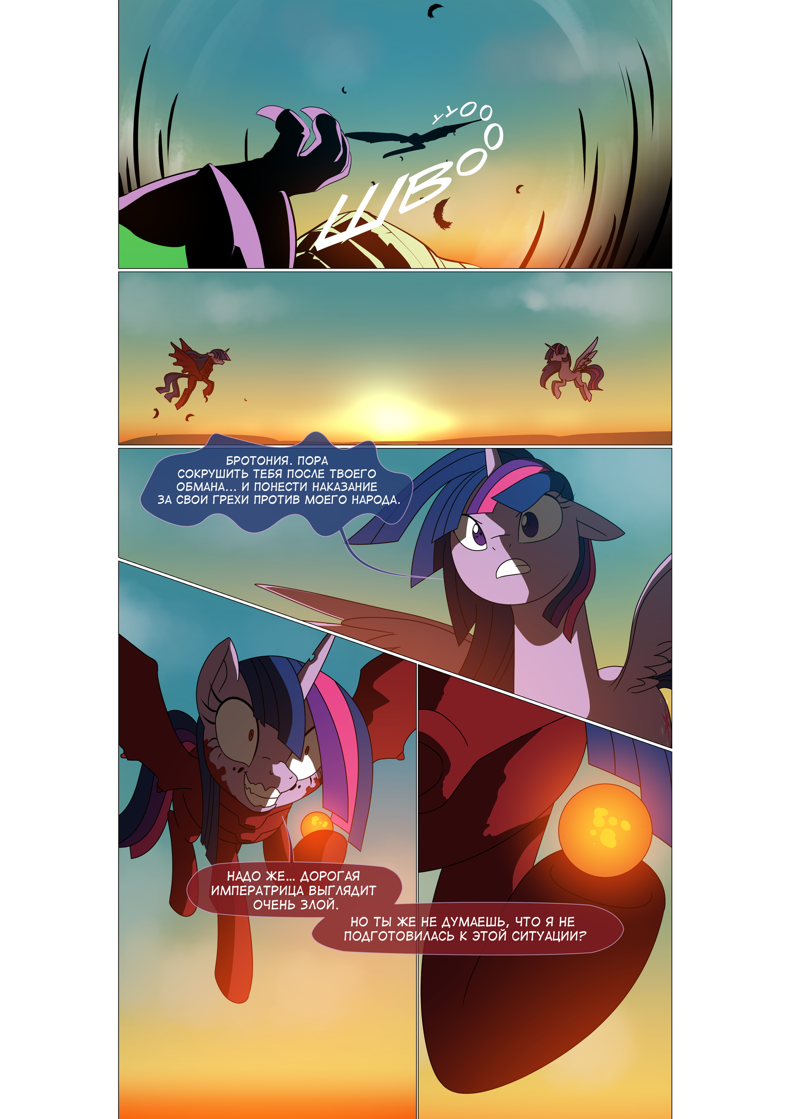 Recall the Time of No Return [231-240] - My little pony, Mane 6, Spike, Doctor Whooves, Roseluck, , Comics, Translation, Longpost