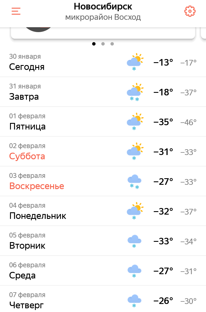Новосибирск погода 14 неделю. Погода в Новосибирске. Погода в Новосибирске на неделю. Пого погода Новосибирск. GISMETEO Новосибирск.