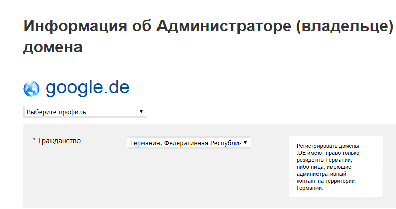 Как домен google покупал (поучительная история) - Моё, Google, Покупка, Домен, Облом, История, Поучительно, Длиннопост