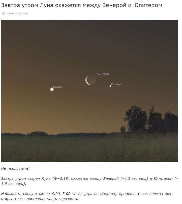 Do not miss. - Venus, moon, Jupiter, Astronomy