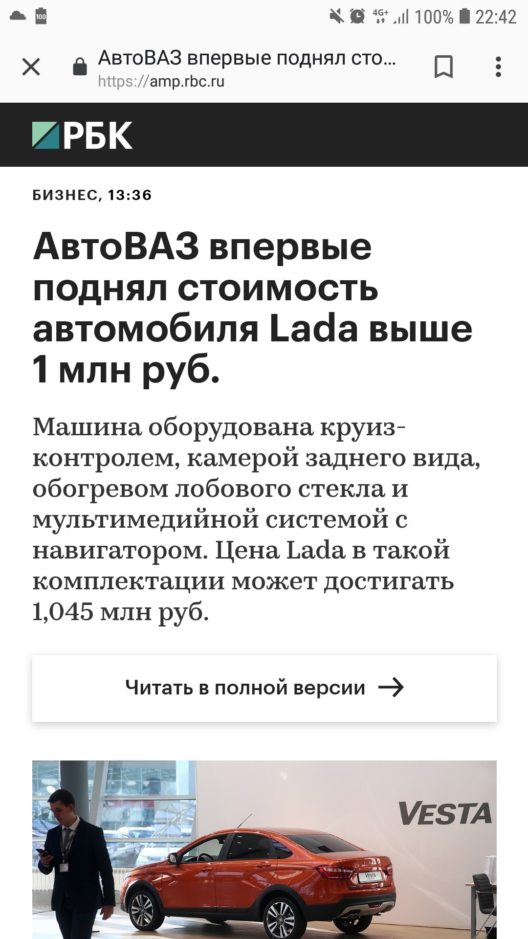 Lam for the pelvis?!?!?! - Pots are being felled, Lada, I do not understand