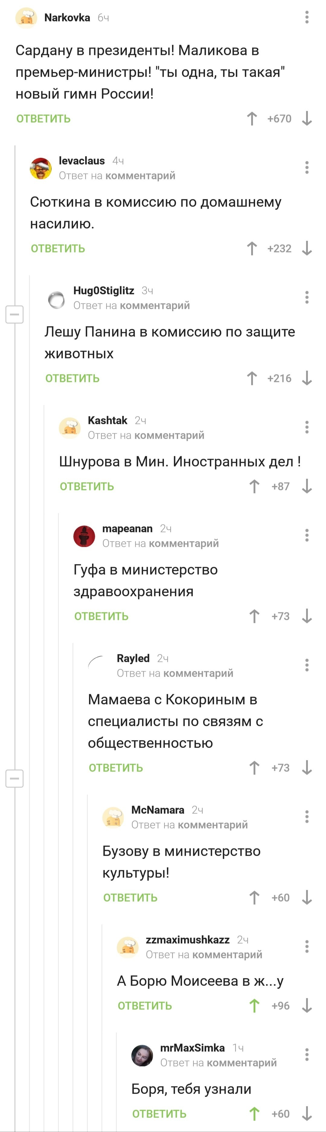 Borya, you've been recognized - Screenshot, Comments on Peekaboo, Longpost, Sardana Avksentieva, Dmitry Malikov, Valery Syutkin, Sergei Shnurov