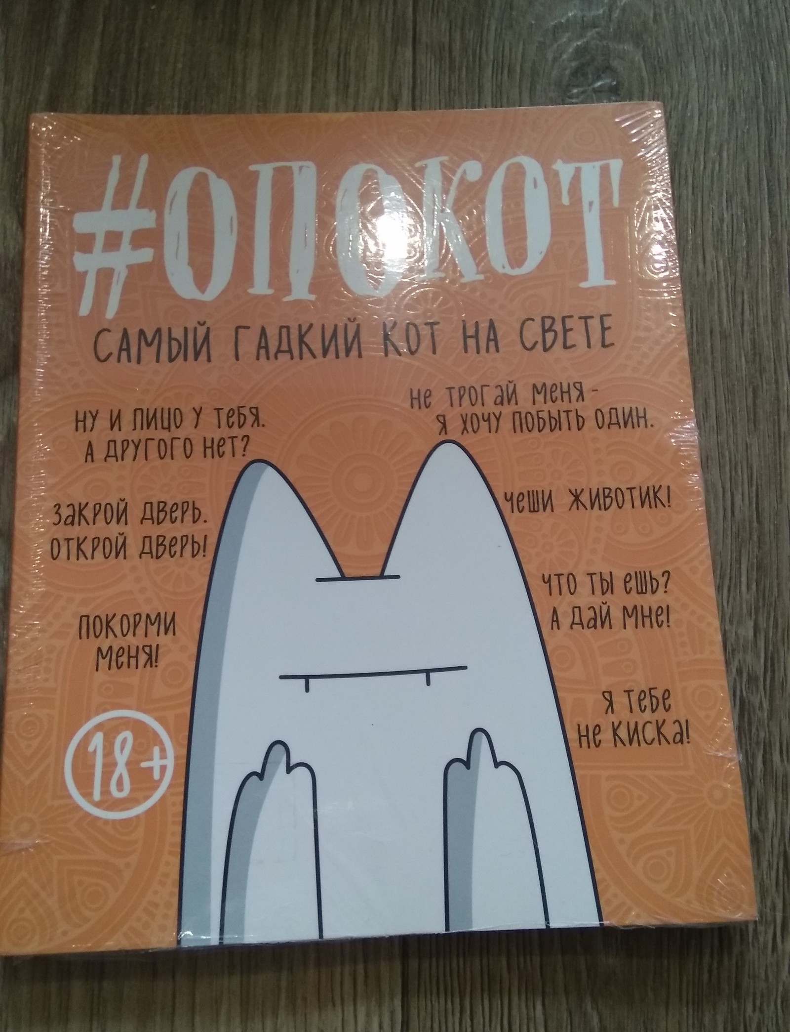 St. Petersburg - Komsomolsk (Gorishni Plavni, Ukraine) - My, Gift exchange report, Secret Santa, New Year's gift exchange, Altruism, cat, Thank you, Longpost