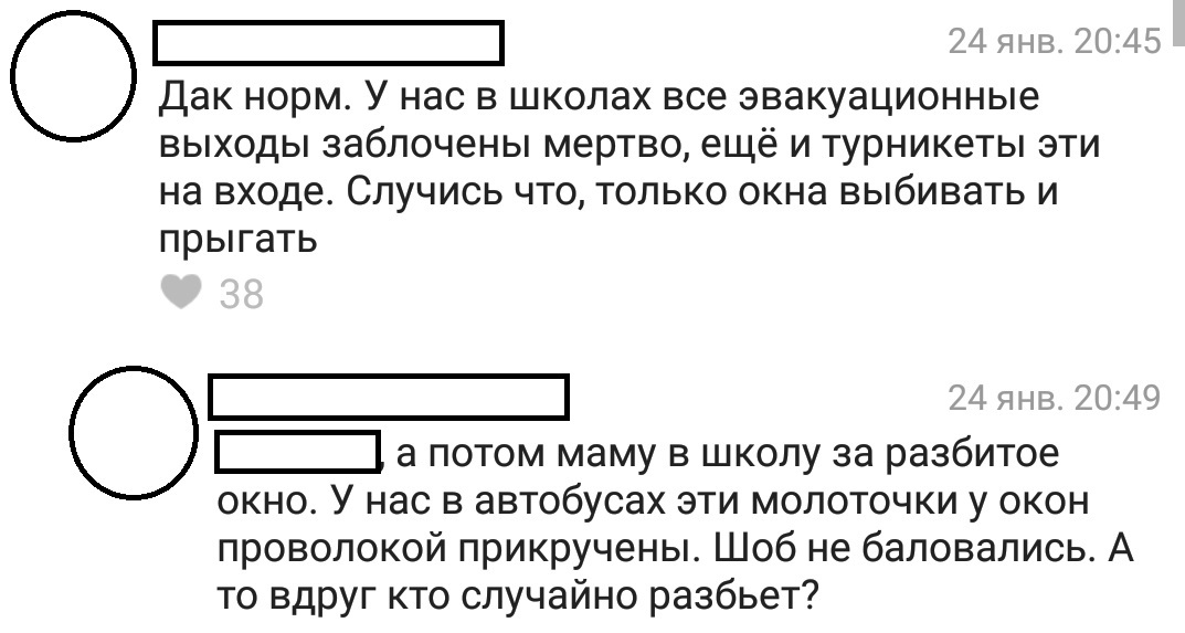 Всратая пожарная безопасность - Исследователи форумов, Школа, Пожарная безопасность, Дичь, Подборка, Длиннопост