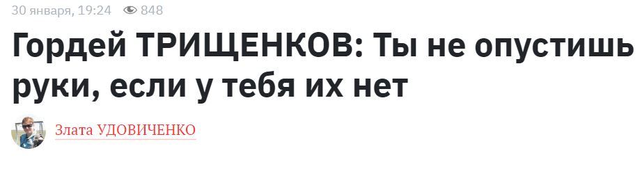 Когда СМИ поддерживает твою самоиронию - Моё, Юмор, Черный юмор, Инвалид