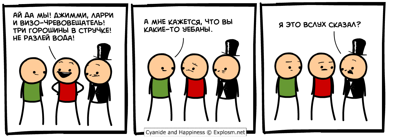 Друзья - Комиксы, Cyanide and Happiness