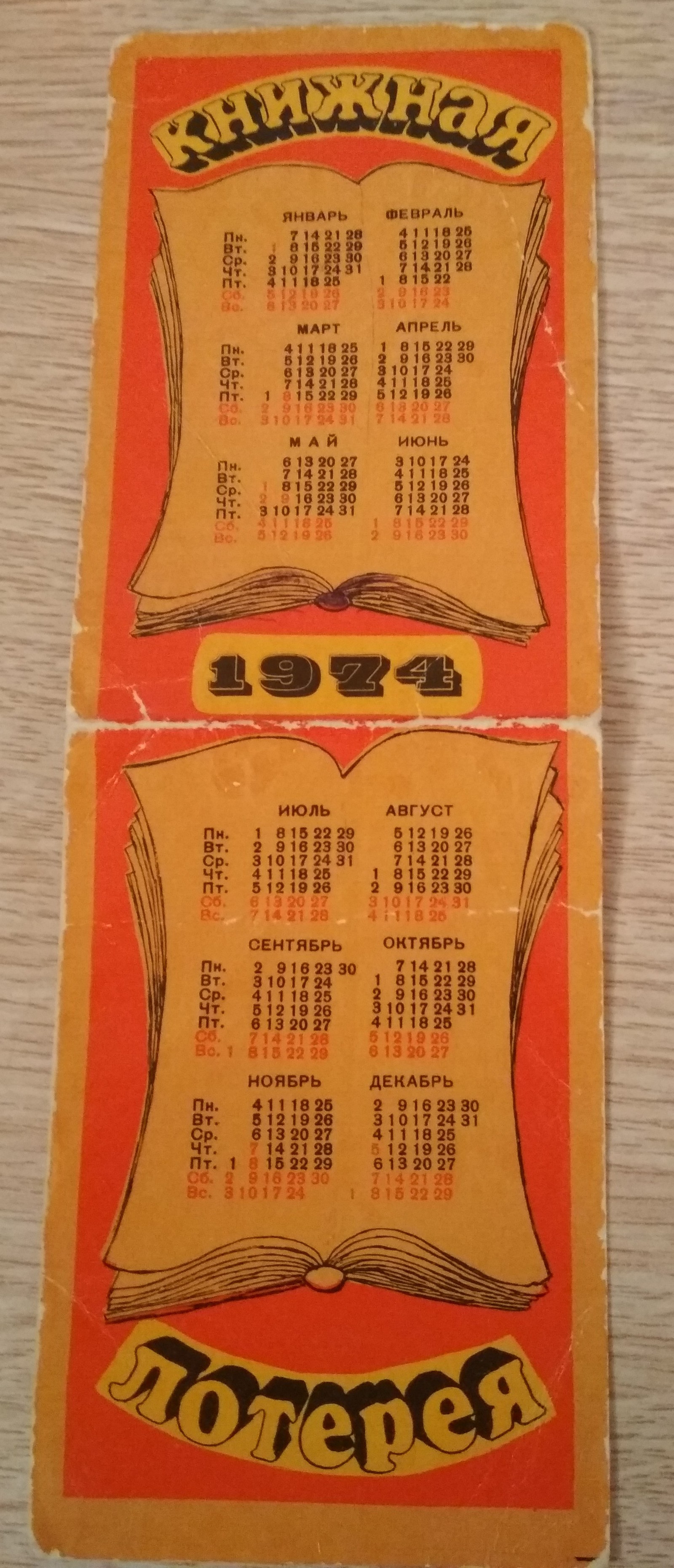 Mom's collection of calendar cards 2 - My, Collection, The calendar, Propaganda, Longpost