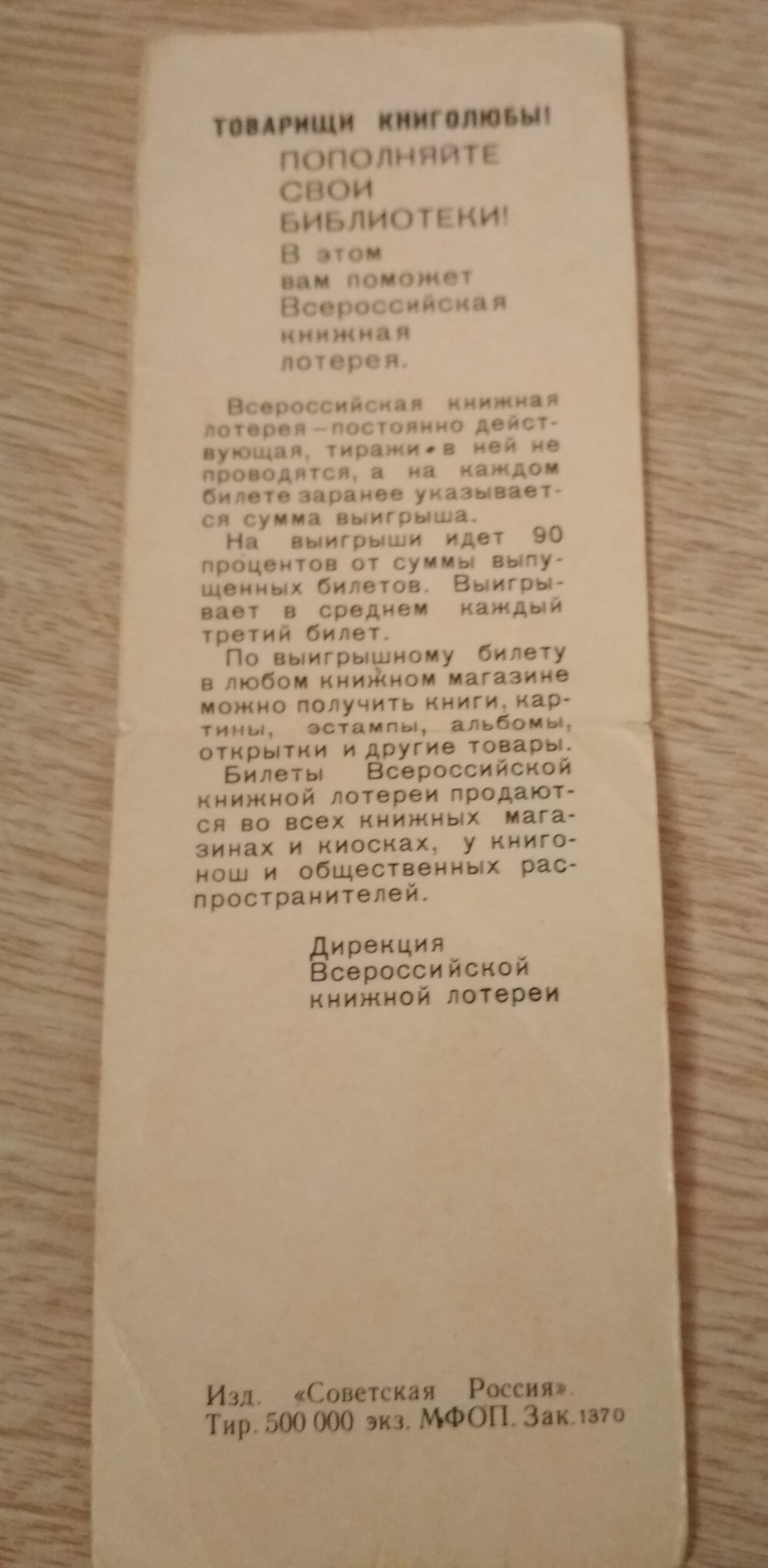 Мамина коллекция календариков 2 - Моё, Коллекция, Календарь, Пропаганда, Длиннопост