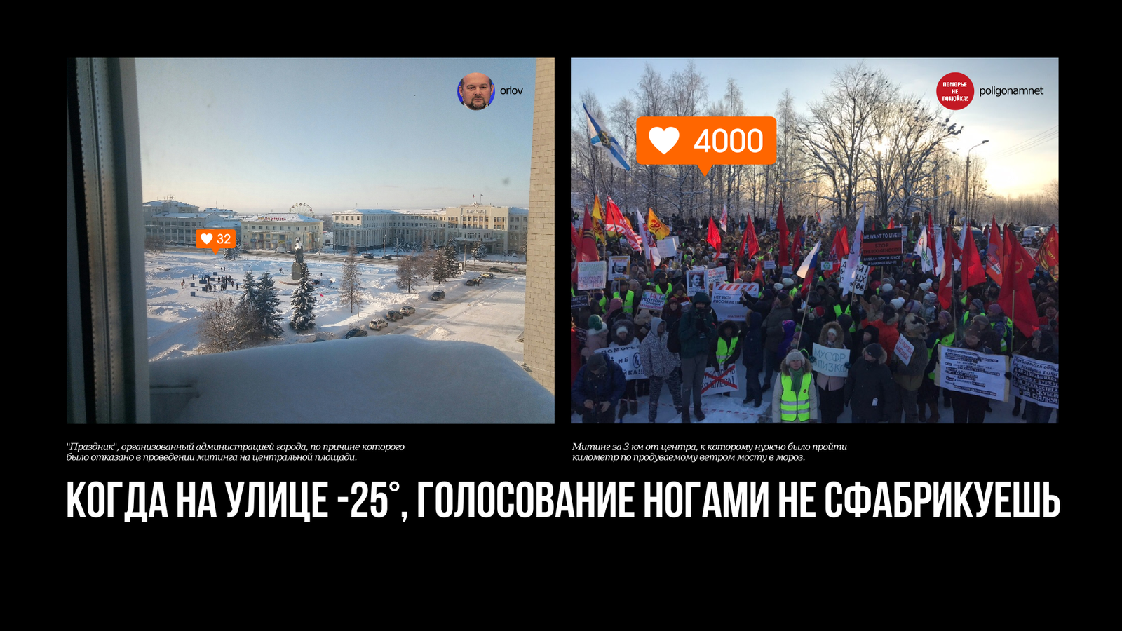 People - together, garbage - separately! - Garbage, Rally, Arkhangelsk region, Shies, North, Dump, The governor, People