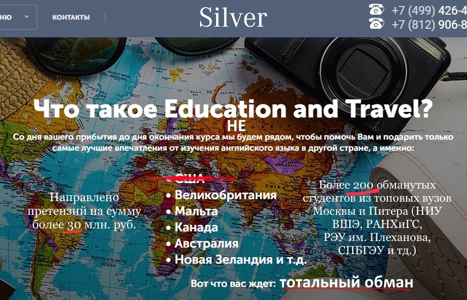Siver Travel: hundreds of deceived students and no responsibility - My, Fraud, Work and Travel, Deception, Students, Court, Longpost, No rating, , 