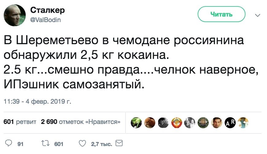 Самозанятый или молодой бизнесмен - Бизнес, Предпринимательство, Twitter, Скриншот