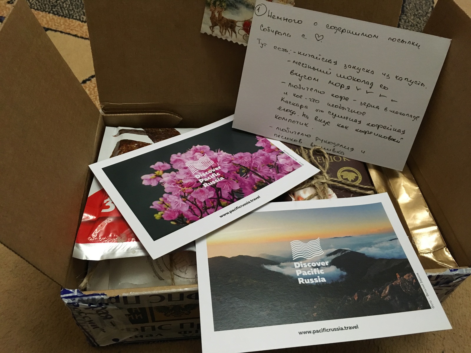 Miracles from Vladivostok - My, Gift exchange, Gift exchange report, Longpost