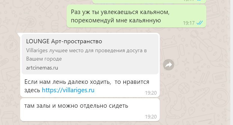 Villariges or Without sucker and life... - My, Internet Scammers, Fraud, Hookah bar, Divorce for money, Longpost