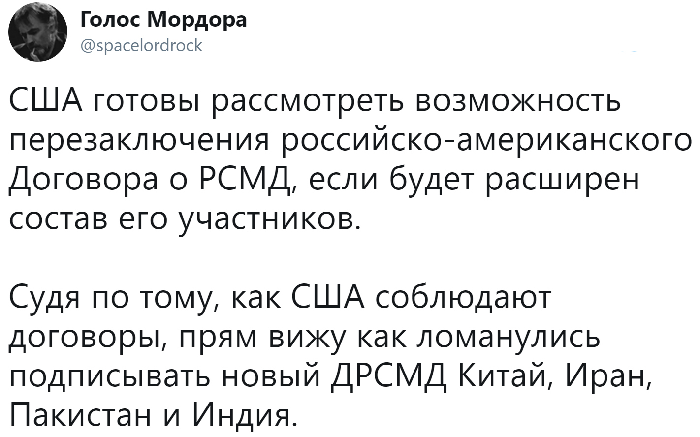 Трамп: США готовы обсуждать с Россией перезаключение ДРСМД - Общество, Политика, США, Дональд Трамп, Дрсмд, Россия, Китай, Голос Мордора, Договор РСМД