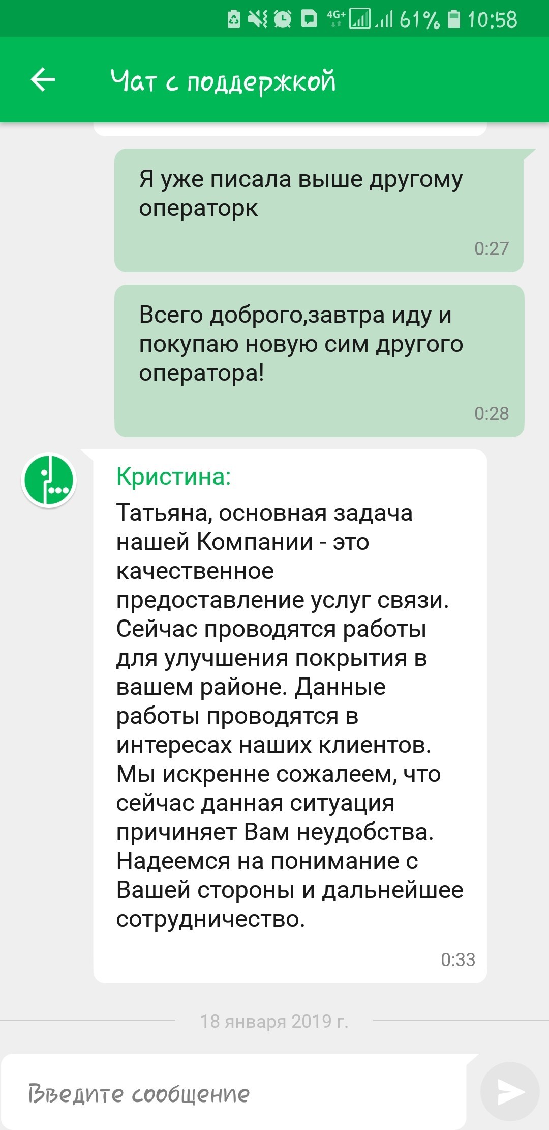 Megaphone or the worst telecom operator! - My, Megaphone, Impudence, Crooks, Longpost