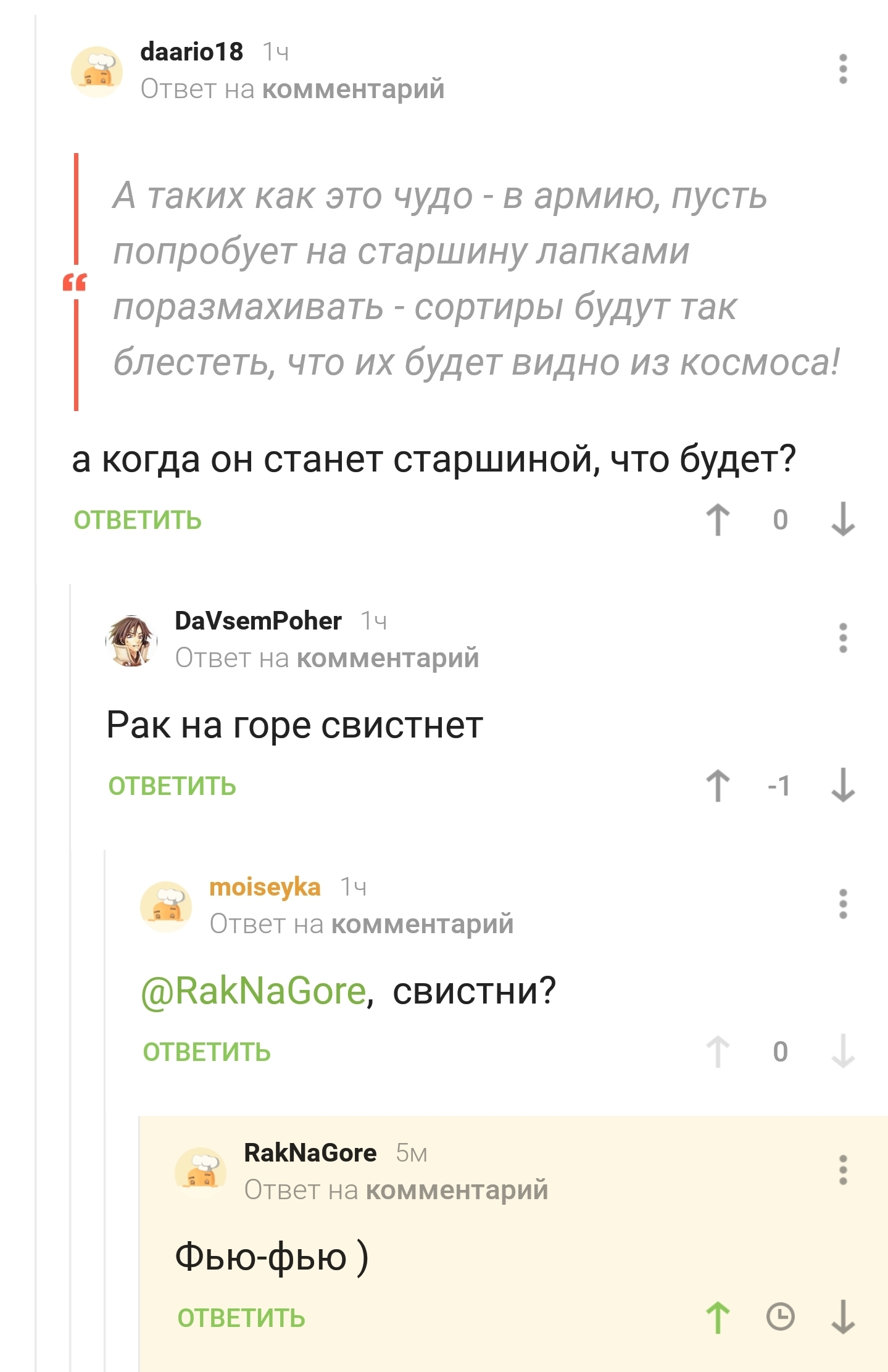 Рак на горе свистнул | Пикабу