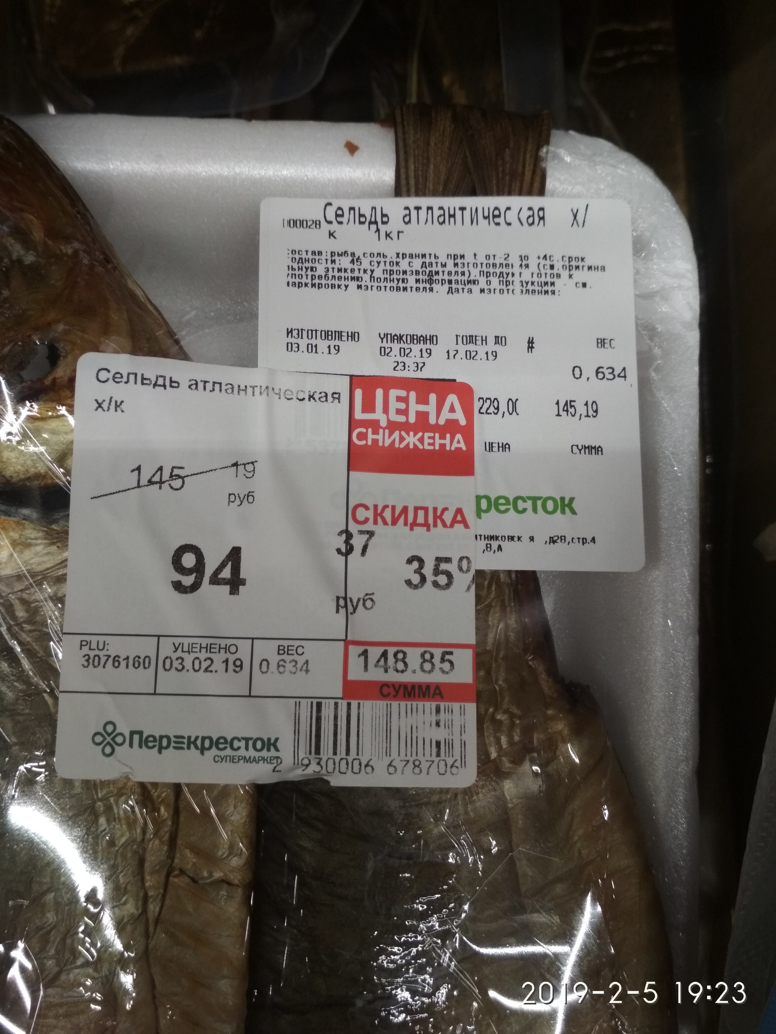 Markdown of goods in Crossroads - My, Supermarket Perekrestok, Markdown, Best before date, Discounts, Stock, Longpost