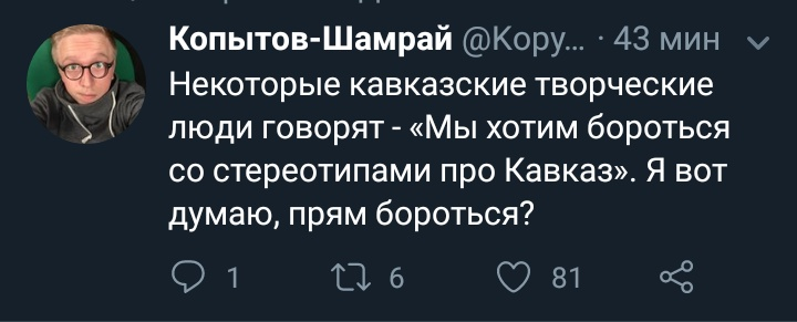 Борьба со стереотипами - Twitter, Борьба, Кавказ, Стереотипы