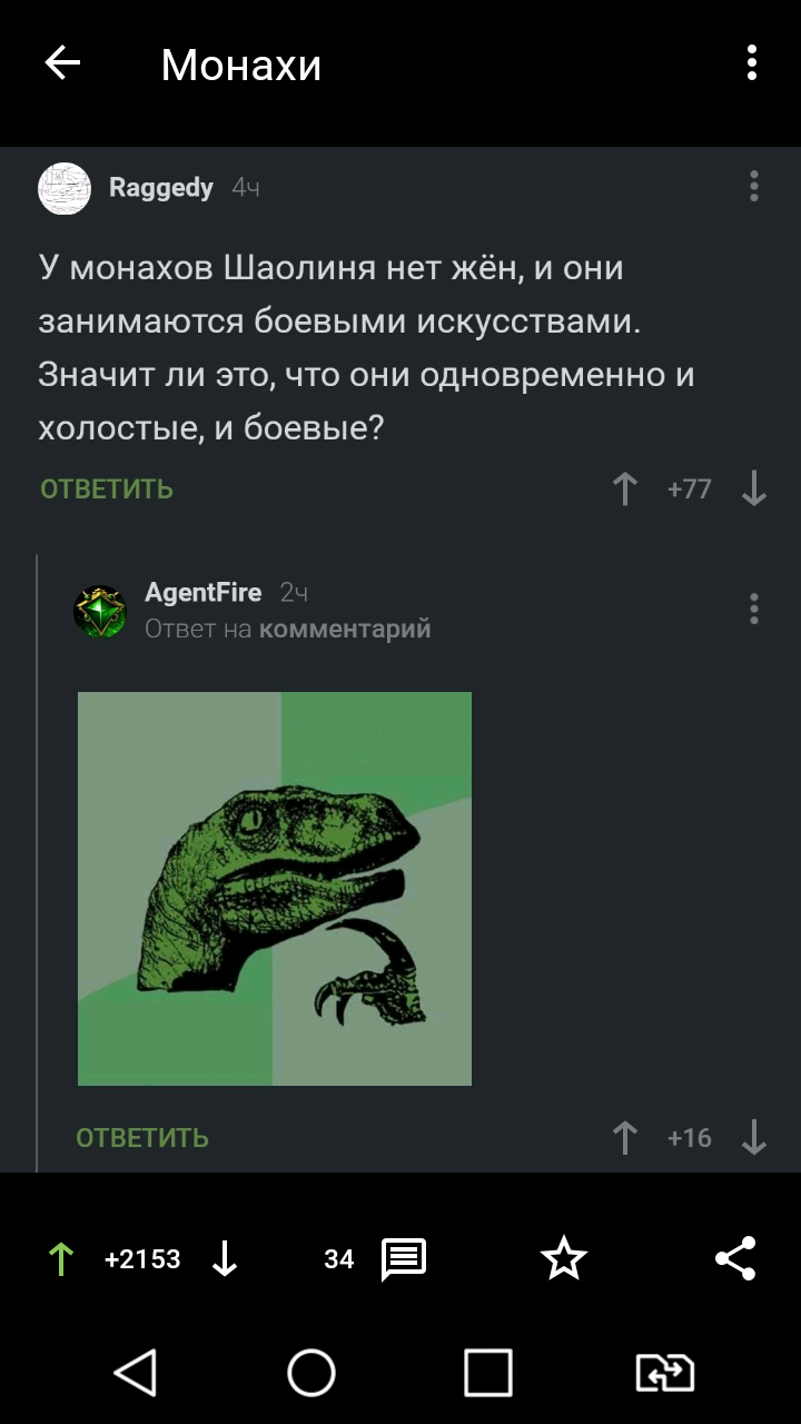 Тупость человеческая - Теги явно не мое, Комментарии на Пикабу, Комментарии, Длиннопост