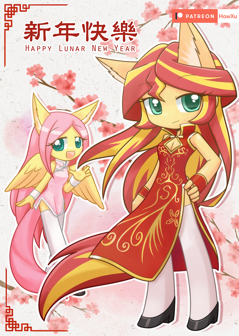 Happy Lunar New Year - My Little Pony, Fluttershy, Sunset Shimmer, Антро, Howxu, Лунный Новый год