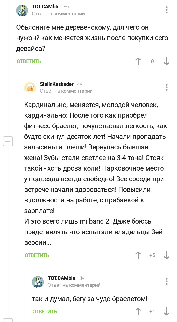 Преимущества фитнес браслета - Комментарии на Пикабу, Mi band 2, Xiaomi, Фитнес-Браслет, Скриншот