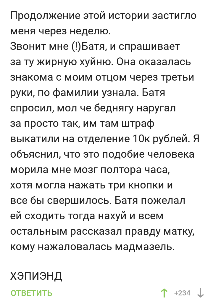 К посту Хитрый сбер - Комментарии на Пикабу, Скриншот, Длиннопост, Комментарии, Сбербанк, Лень, Наглость