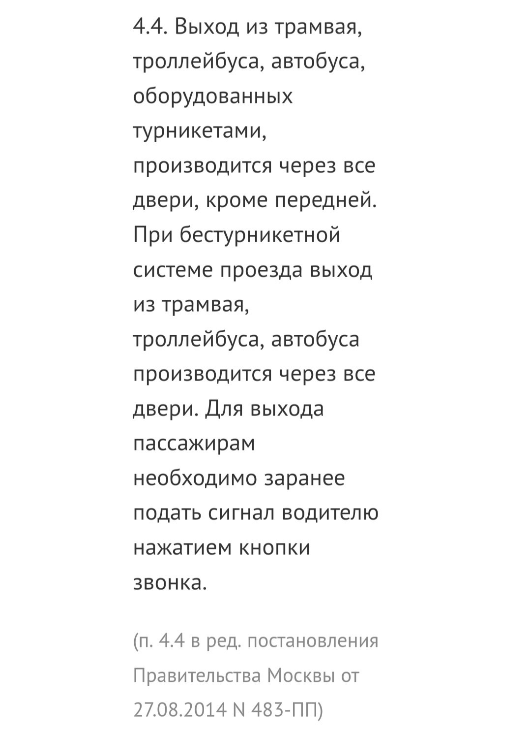 Царь всея маршрута, или привет Мосгострансу - Моё, Автобус, Водитель, Пассажиры, Мосгортранс, Водитель автобуса, Длиннопост