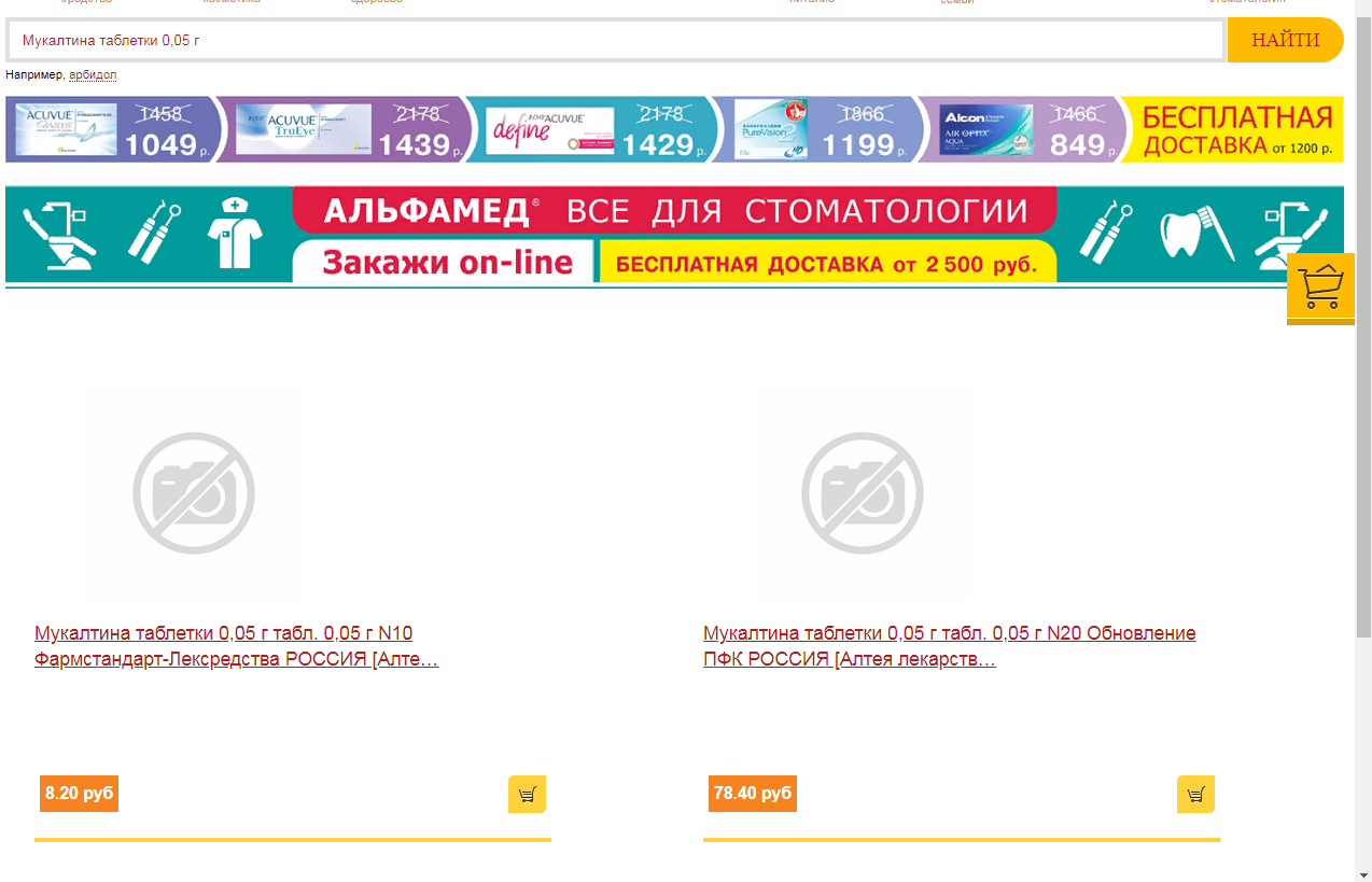 Как нажиться на болезни или ростовщики от медицины - Моё, Аптека, Болезнь, Совесть, Воронеж, Деньги