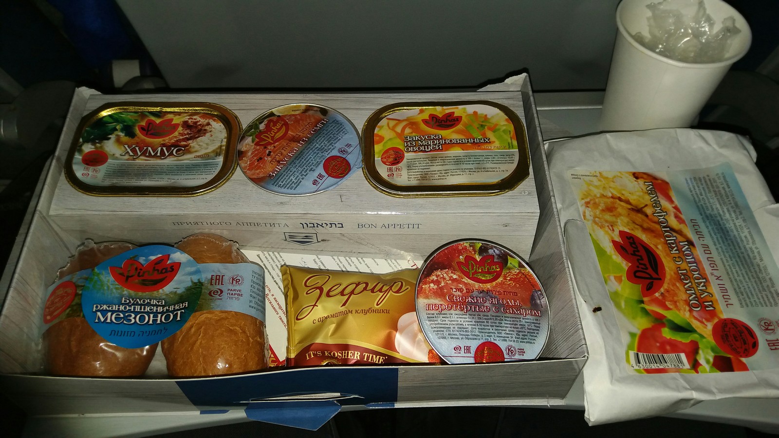 Kosher meals at Aeroflot - My, Kosher, Aeroflot, Food, Longpost