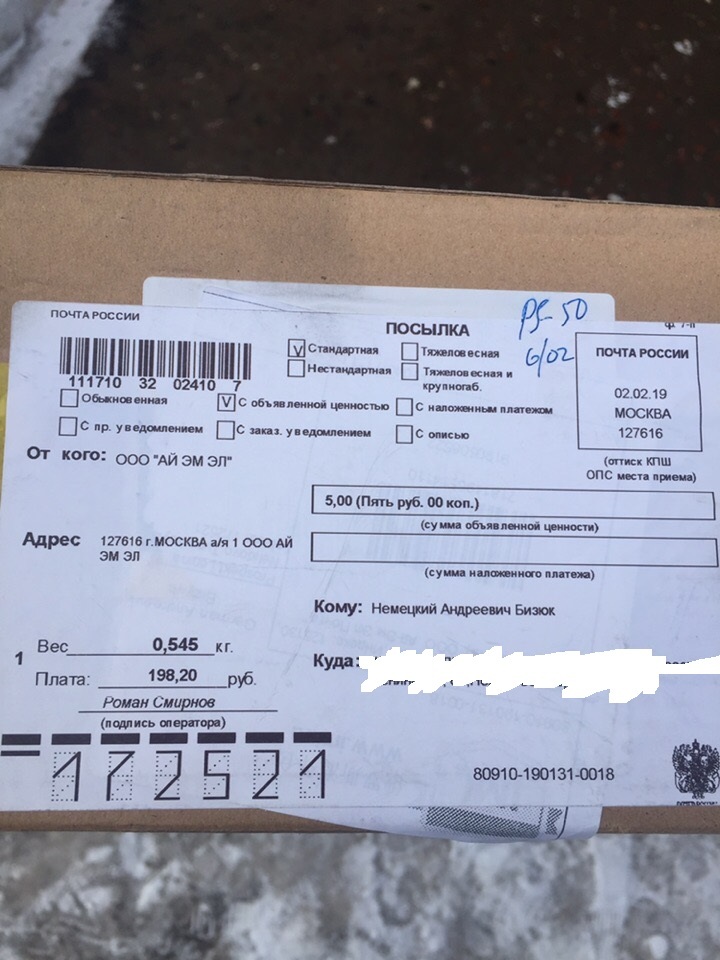 Aliexpress is weird. My name is German - My, Package, mail, The photo