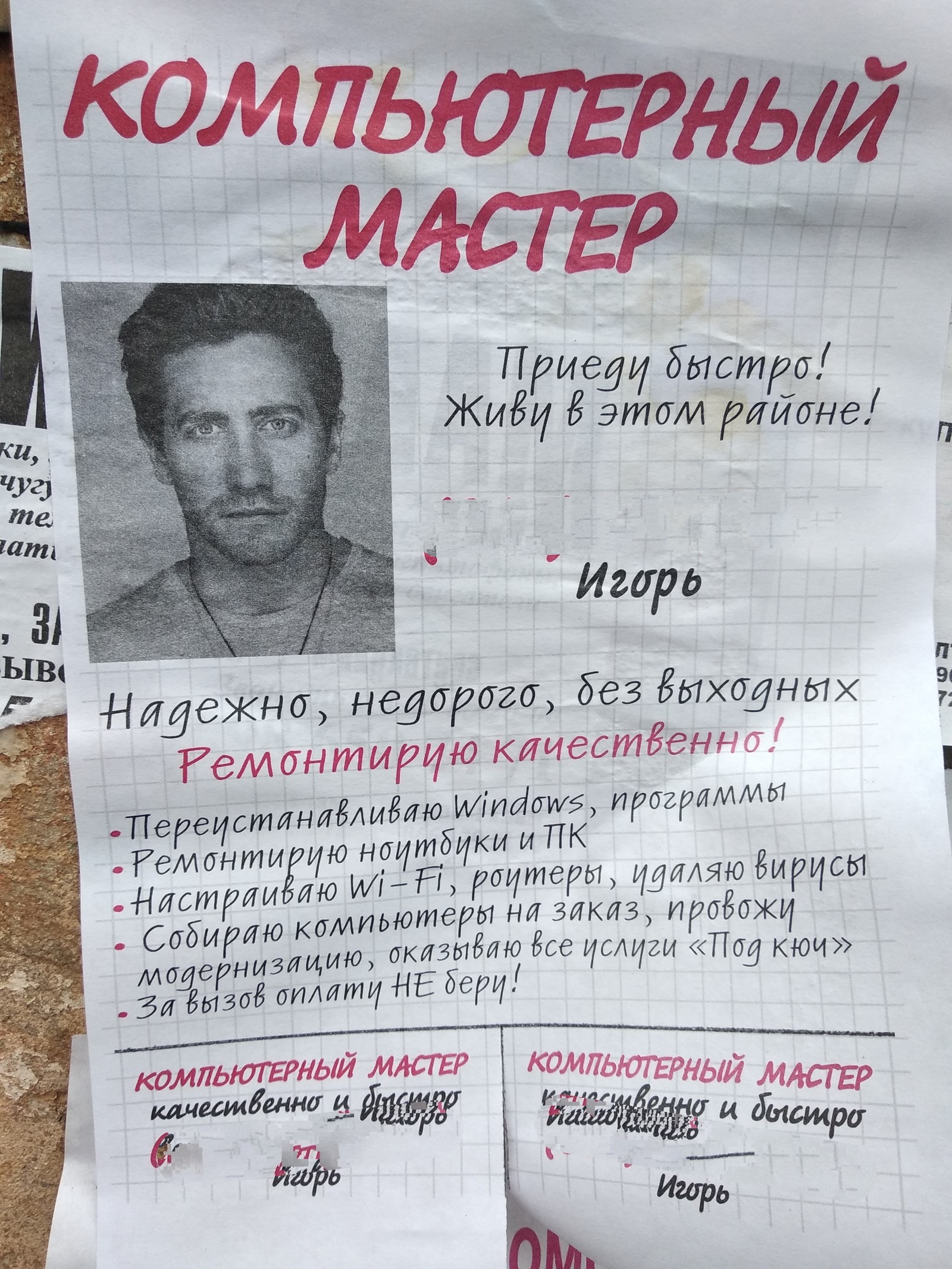 компьютерный мастер порно фото 54