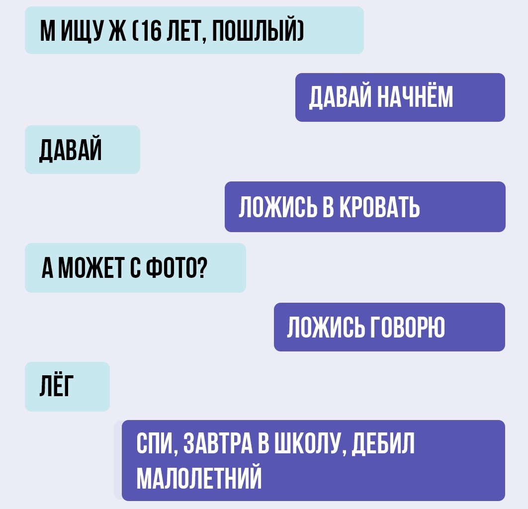 Прямой пошлый чат. Три главных слова давай еще полежим. Давай ложись. Прикольные картинки для чата. Чат картинка.