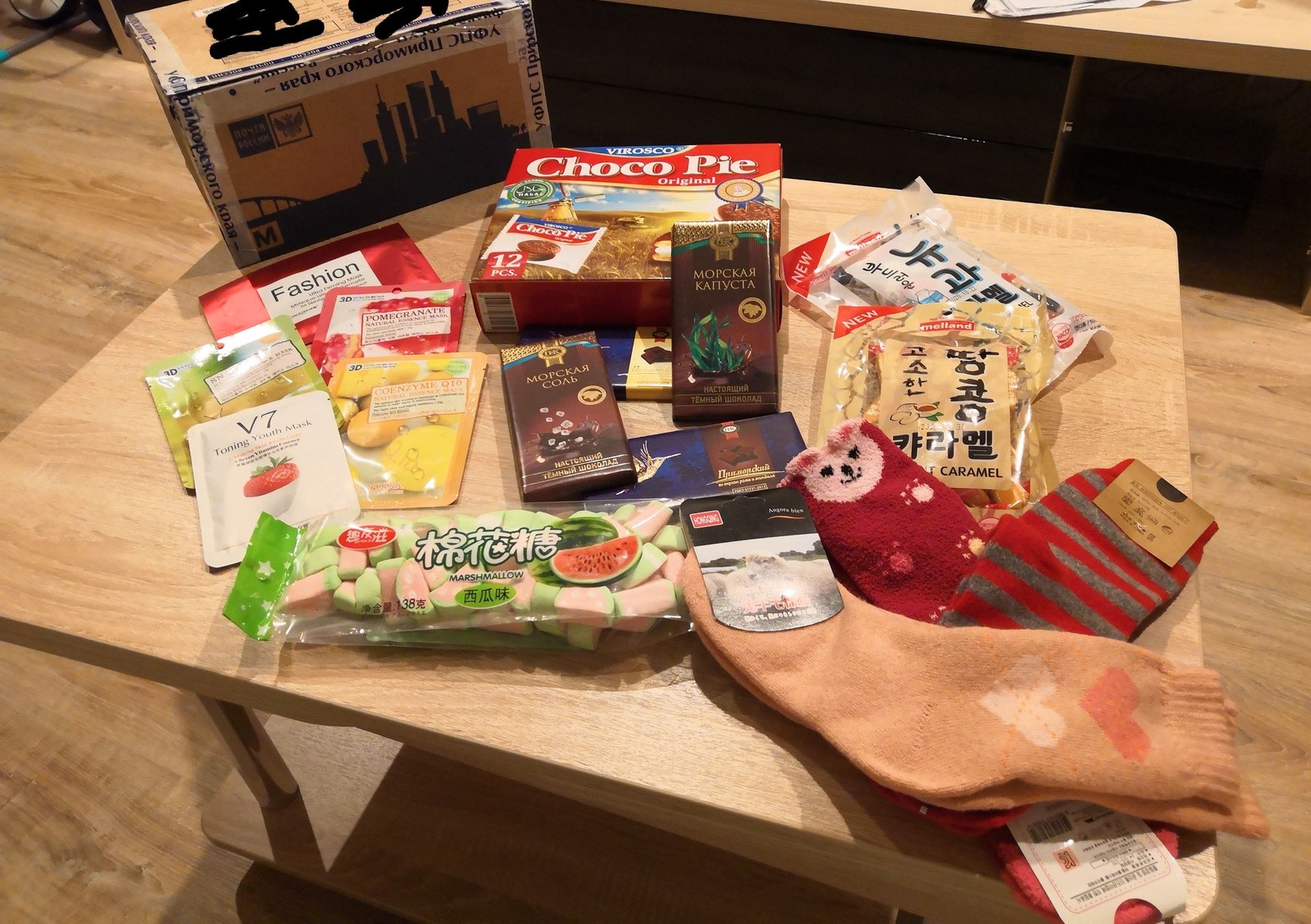 Parcel Dalnerechensk - Noyabrsk: altruism version - Gift exchange report, Dalnerechensk, Noyabrsk