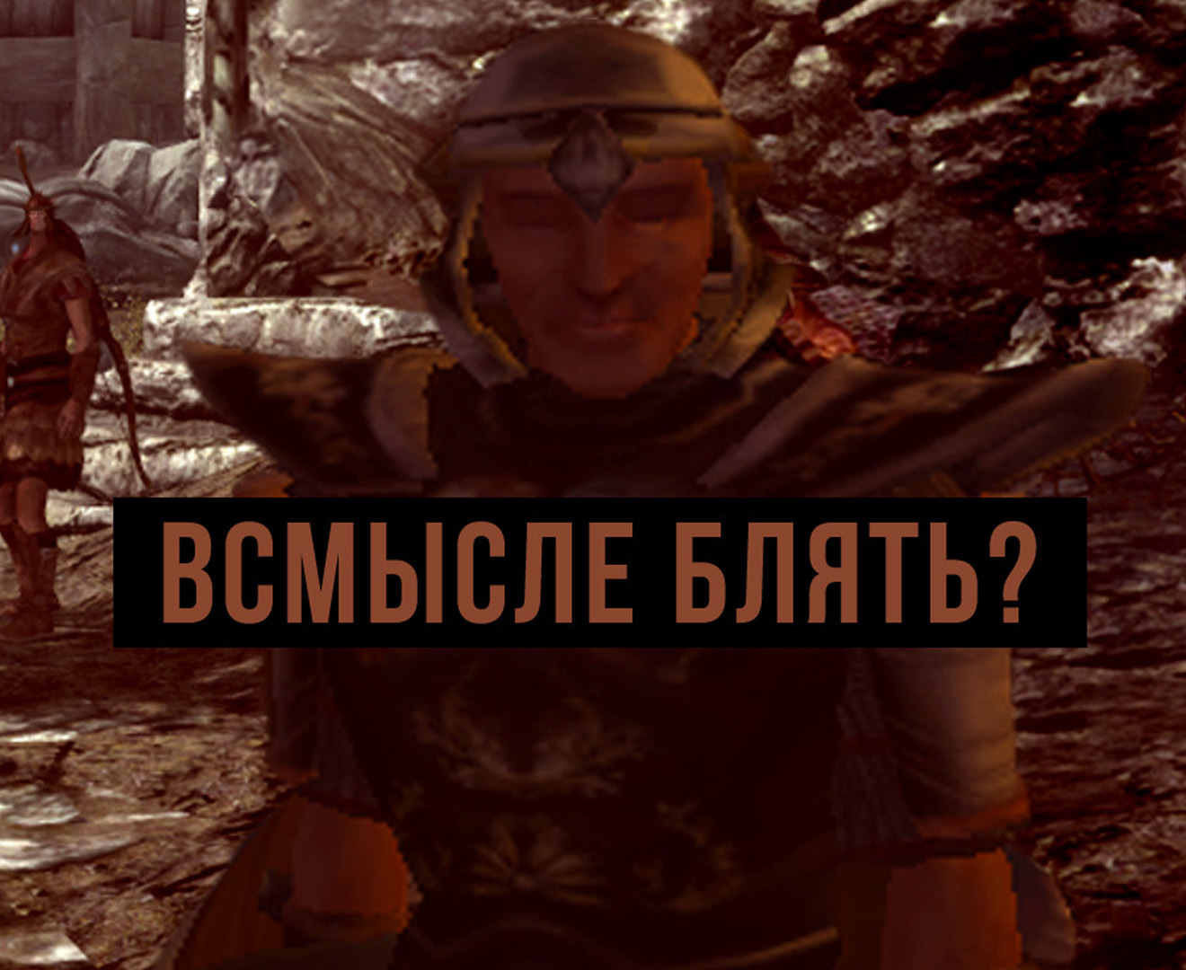 Дальше вы не пройдете! - Моё, The Elder Scrolls III: Morrowind, The Elder Scrolls V: Skyrim, Компьютерные игры, Big Hole, Мат, Длиннопост