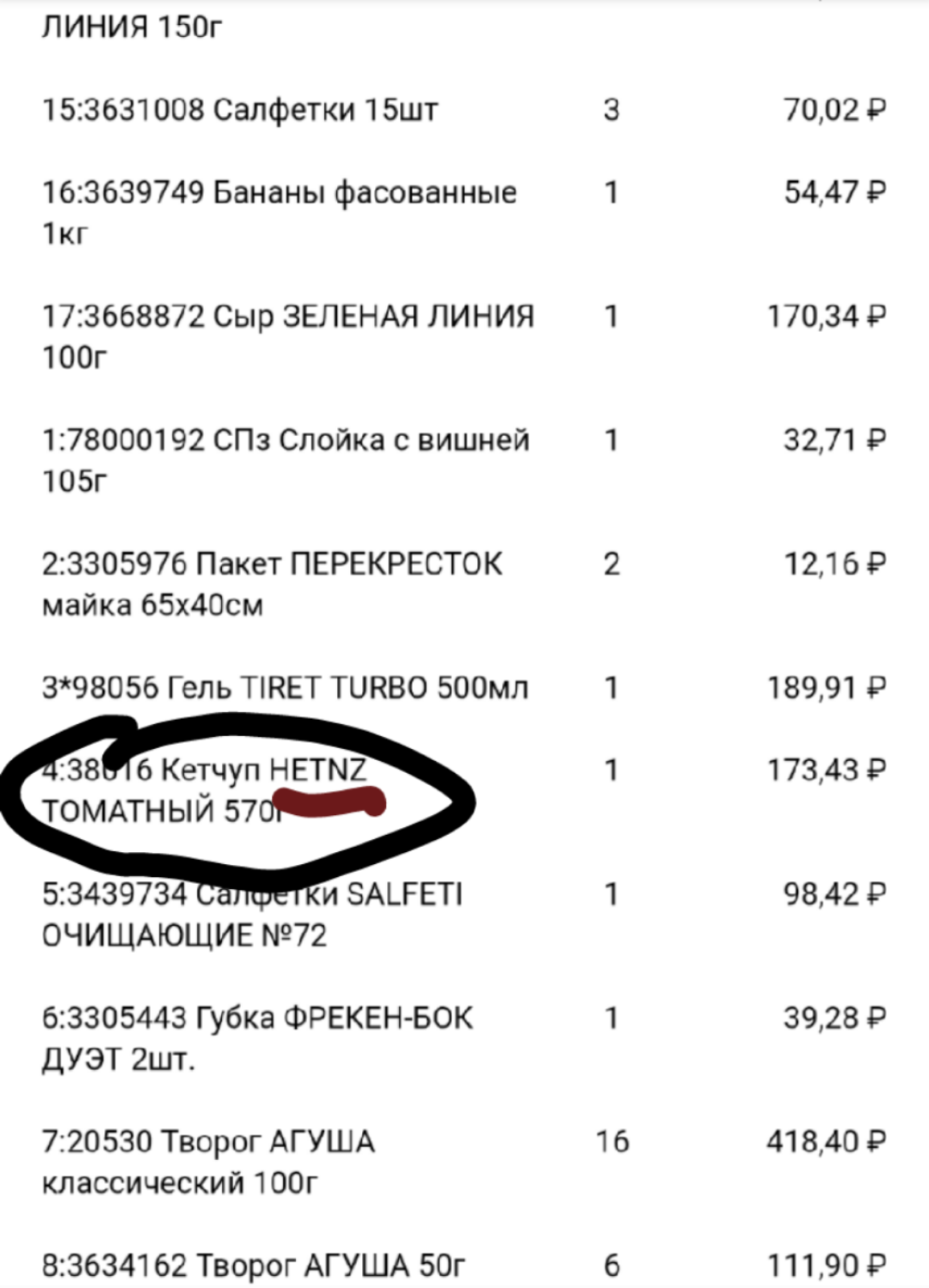 История о том, как Едадил не выплачивает кешбеки, возможно мухлюя с названиями продуктов. - Моё, Едадил, Кэшбэк, Магазин, Длиннопост, Скидки, Акции, Развод на деньги