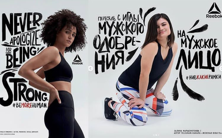 Advertising from Reebok - Marketing, Advertising, Reebok, Nivkakieframes, Feminism