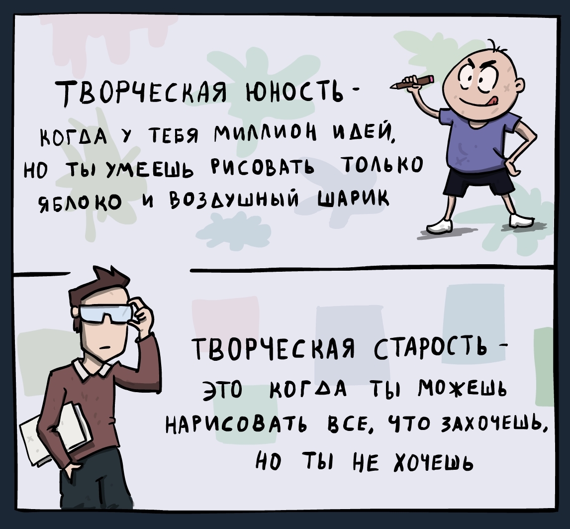 Creative... - My, Drawing, Come to Dee, Yuri Kutyumov, Comics, Humor, My life, Creation