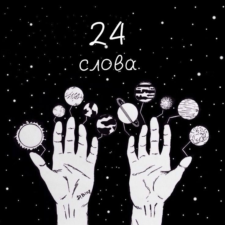 24 слова. Лимит в сутки. Проза | Пикабу