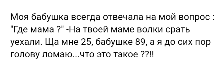 Как- то так 319... - Исследователи форумов, Подборка, Скриншот, Обо всем, Как-То так, Staruxa111, ВКонтакте, Длиннопост