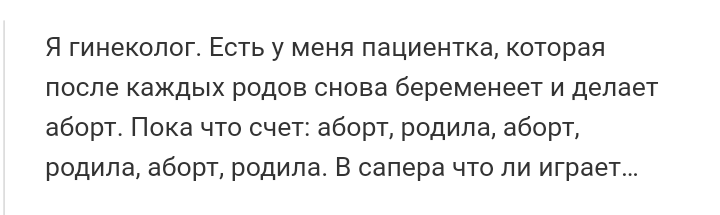 Как- то так 319... - Исследователи форумов, Подборка, Скриншот, Обо всем, Как-То так, Staruxa111, ВКонтакте, Длиннопост