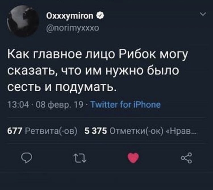 Reebok - Скриншот, Oxxxymiron, Реклама, Reebok, Нивкакиерамки, Twitter