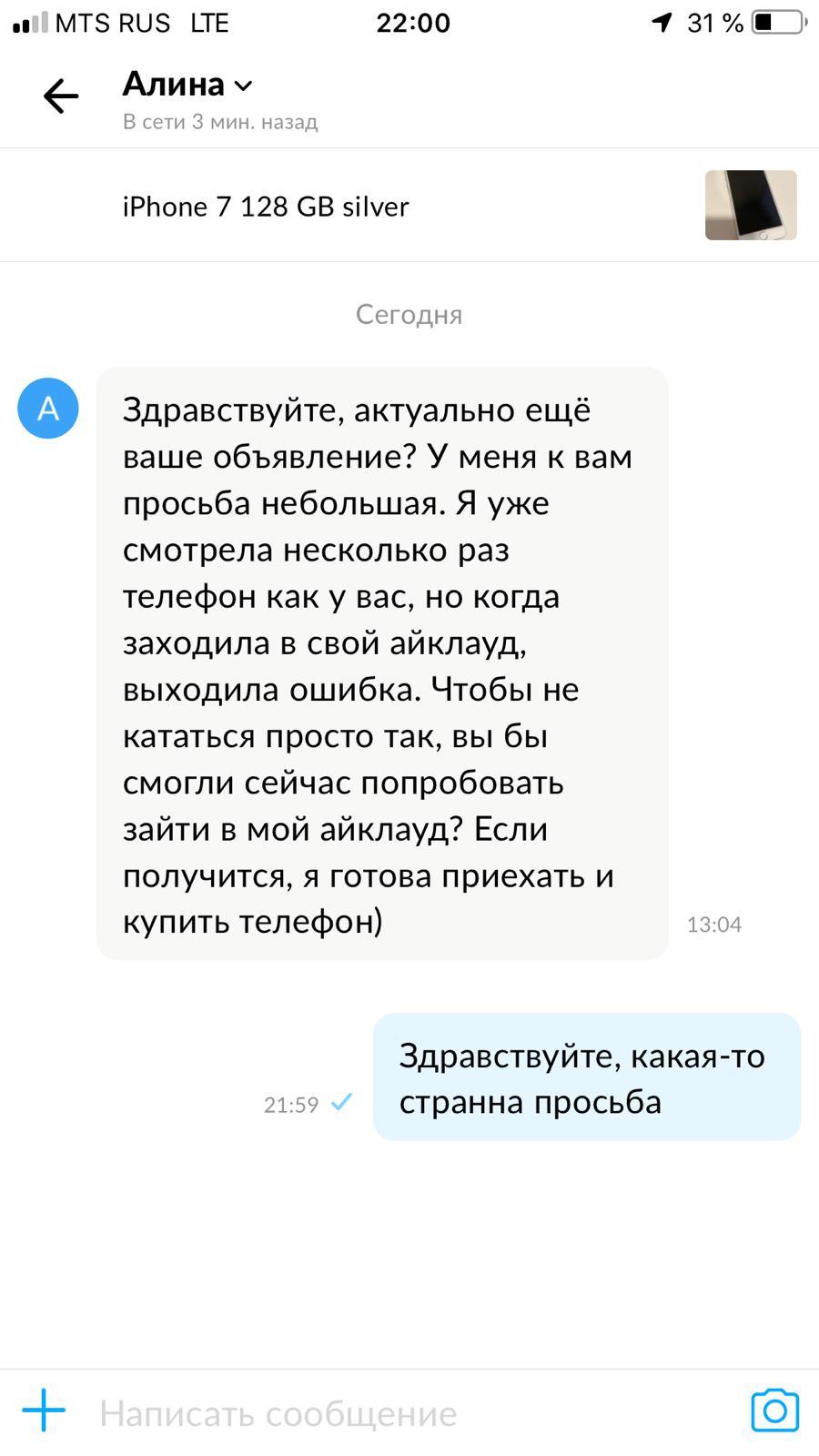 Новый» обман на авито | Пикабу