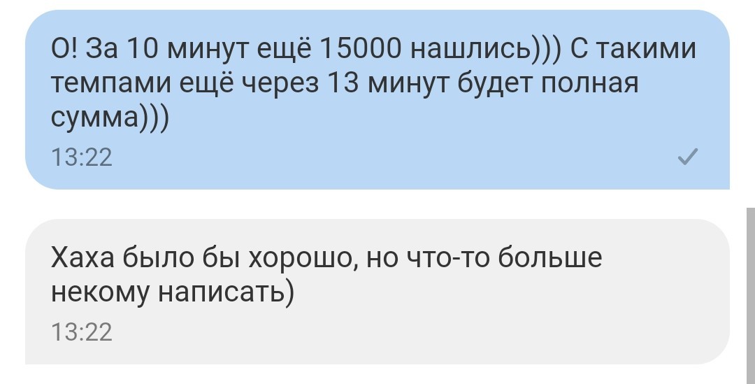 Как я машину продавал - Моё, Перекупщики, Продажа авто, Переписка, Скриншот, Неадекват, Длиннопост