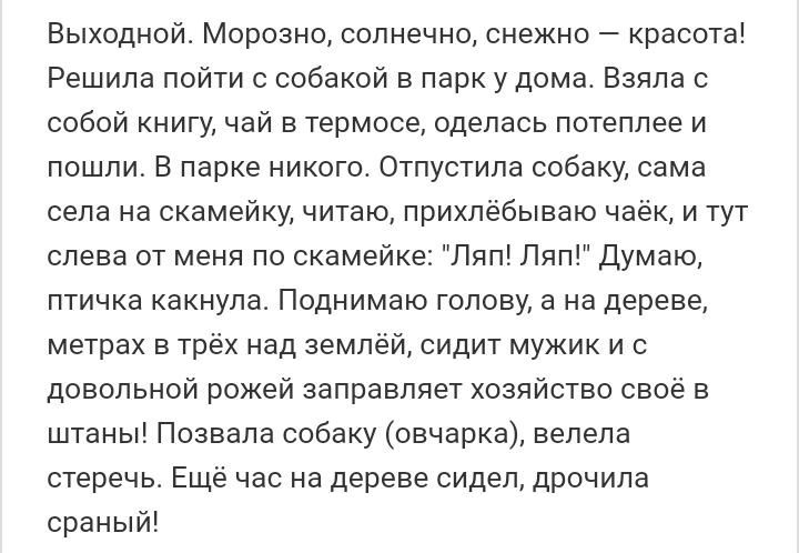 Как- то так 322... - Исследователи форумов, Подборка, Подслушано, Дичь, Как-То так, Staruxa111, Длиннопост