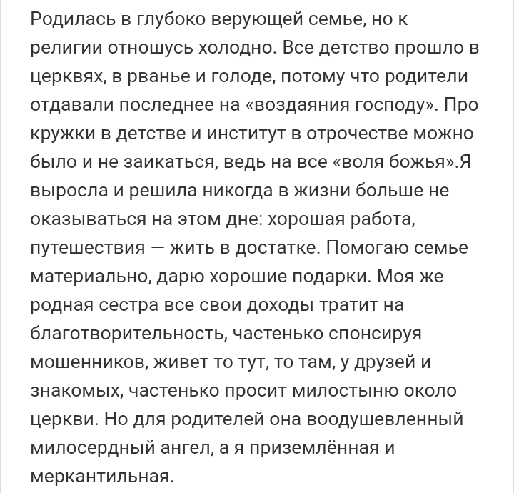 Как- то так 322... - Исследователи форумов, Подборка, Подслушано, Дичь, Как-То так, Staruxa111, Длиннопост