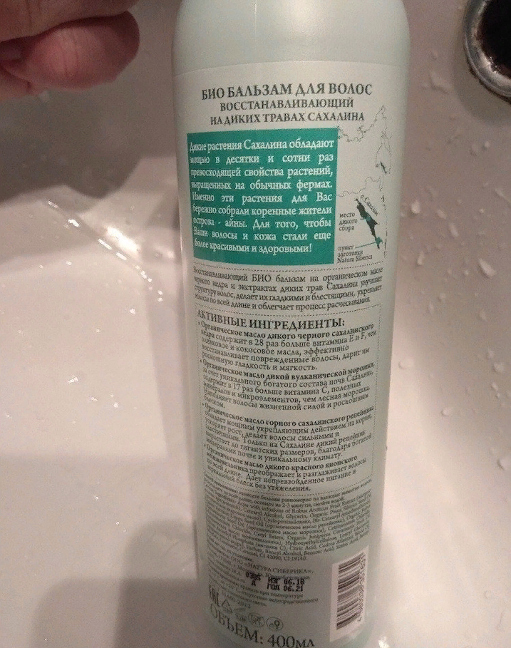 Amazing hair balm - Shampoo, Plants, Longpost