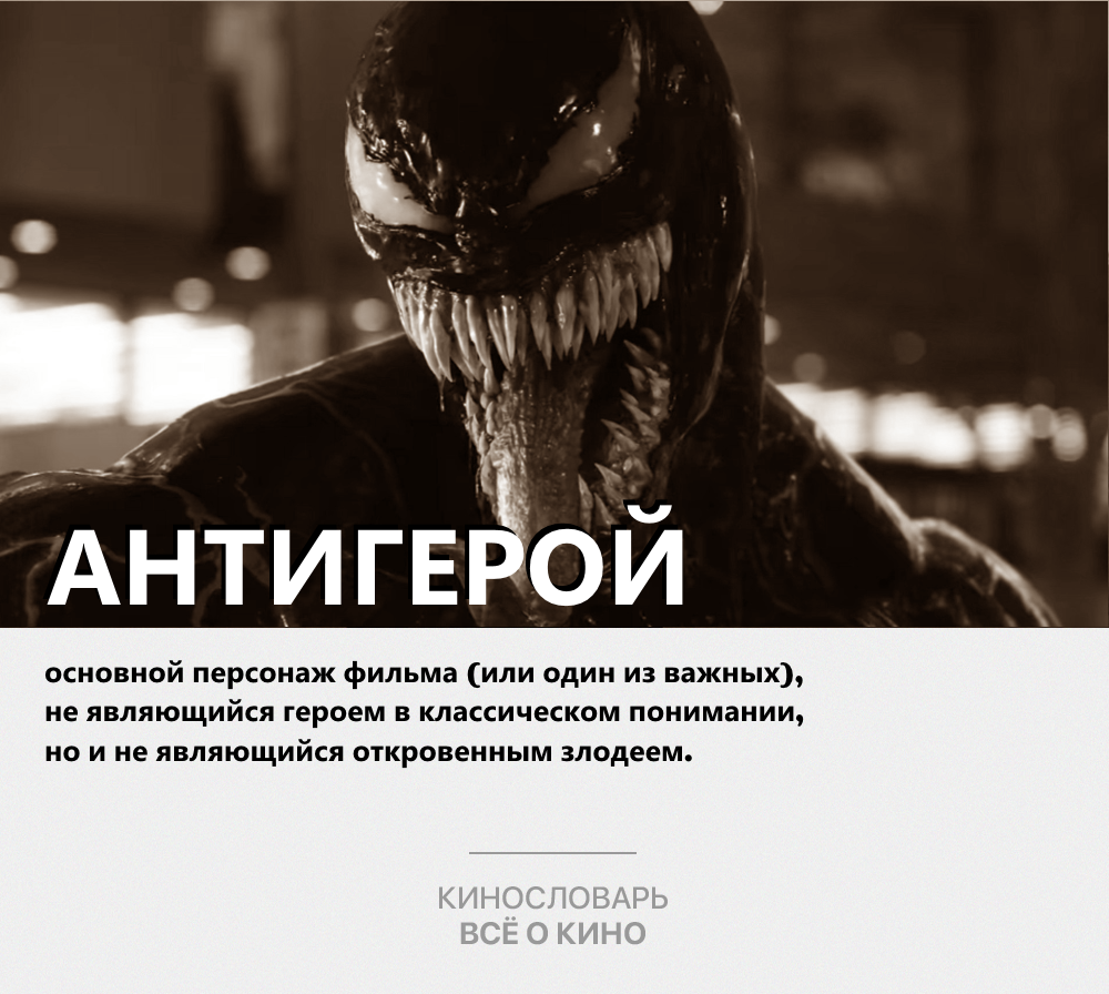 Kinoslova. - Kinoslova, Antiheroes, Movies, Venom, Spawn, , Comics, Longpost, The punisher